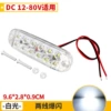 [两线爆闪款 双排12珠 白光 12-80V]