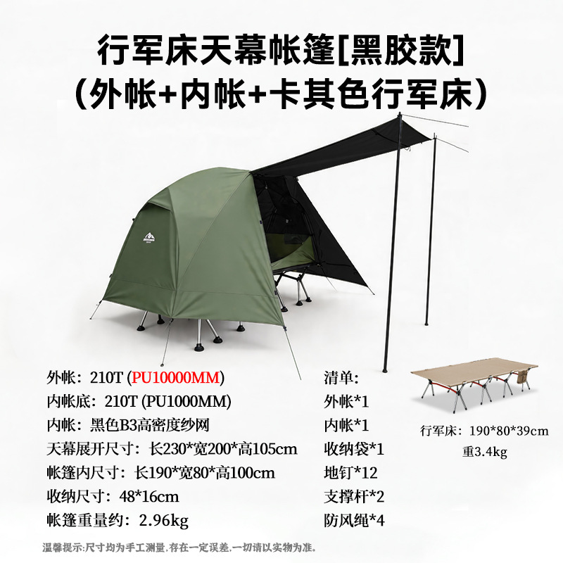 Super Ranger Skylight Camping Camp