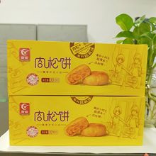 友臣肉松饼495g营养早餐食品传统糕点面包办公休闲点心充饥零食