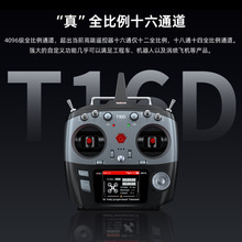 ����T16D�b����֧��ELRS���l�^16ͨ����Խ�C�̶����b���w�C