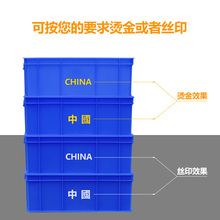 12WU胶框塑料周转箱大号长方形框子收纳加厚蓝色胶筐收集箱物流箱