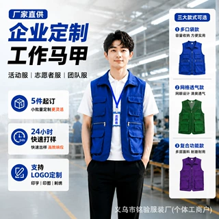 工作服马甲定制logo四季通用款多口袋餐饮工装订做志愿者服装印字