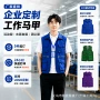 通用款订做定制多口袋工作服