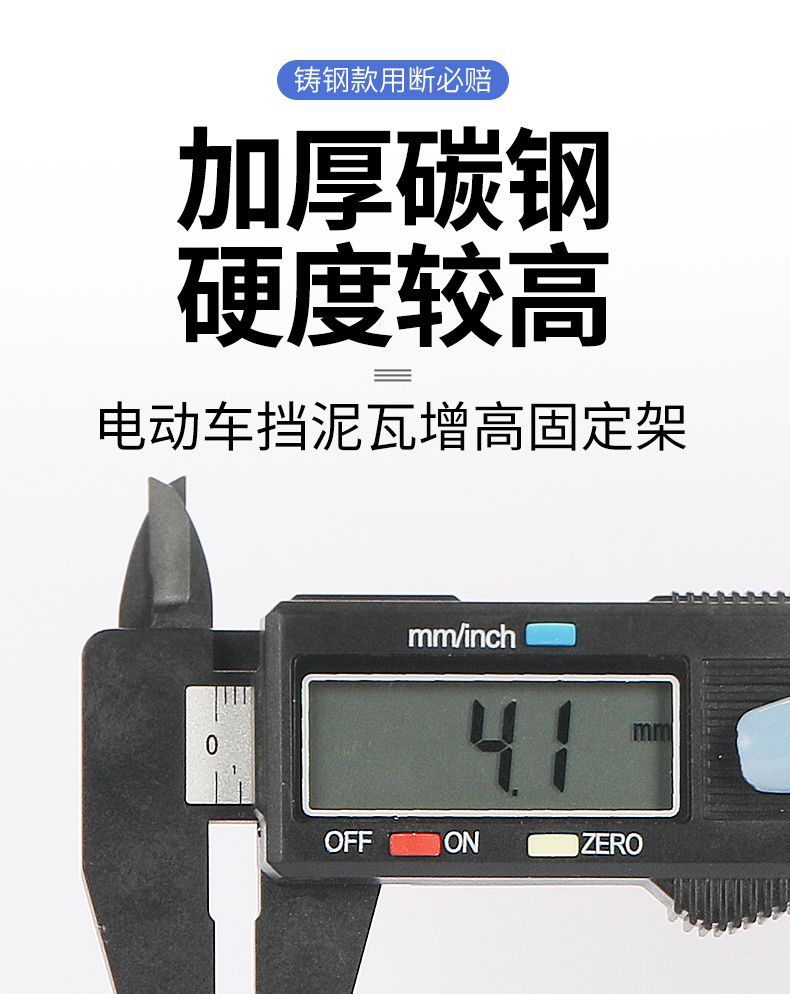 Electric Vehicle Fender Heightening Bracket Suitable for Mavericks No. 9 Mud Tiles Anti-Scratch Thickeneding and Heightening Gasket Modification