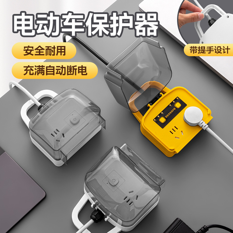 屋外防雨電気自動車フルパワーオフ屋外フルパワーオートパワーオフ延長コードソケットスマートパワーオフソケット|undefined