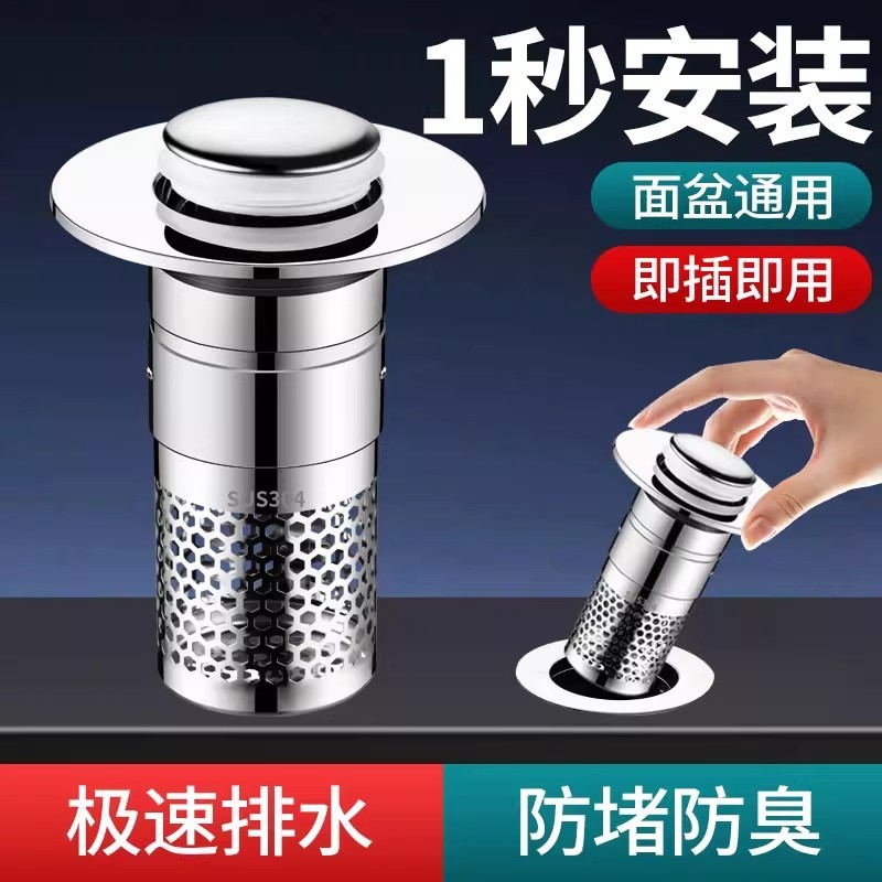 洗面器フィルターバウンスコア漏れ防止プラグ洗面器シンク詰まり防止排水管消臭メッシュ洗面器ユニバーサルプッシュタイプ|undefined