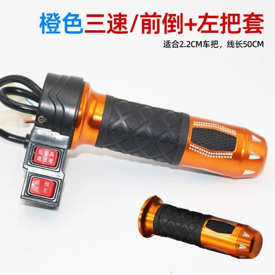 Other Electric Vehicle Accessories | Universal - orange-three-speedfront-reverse-handlebar-left-and-right-pair