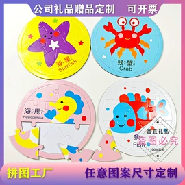 拼图、拼板;冰箱贴;餐垫、杯垫