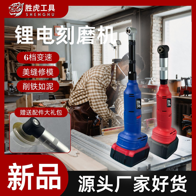锂电刻磨机美缝清缝抛光机调速90度弯头多功能无刷电机110V/220V