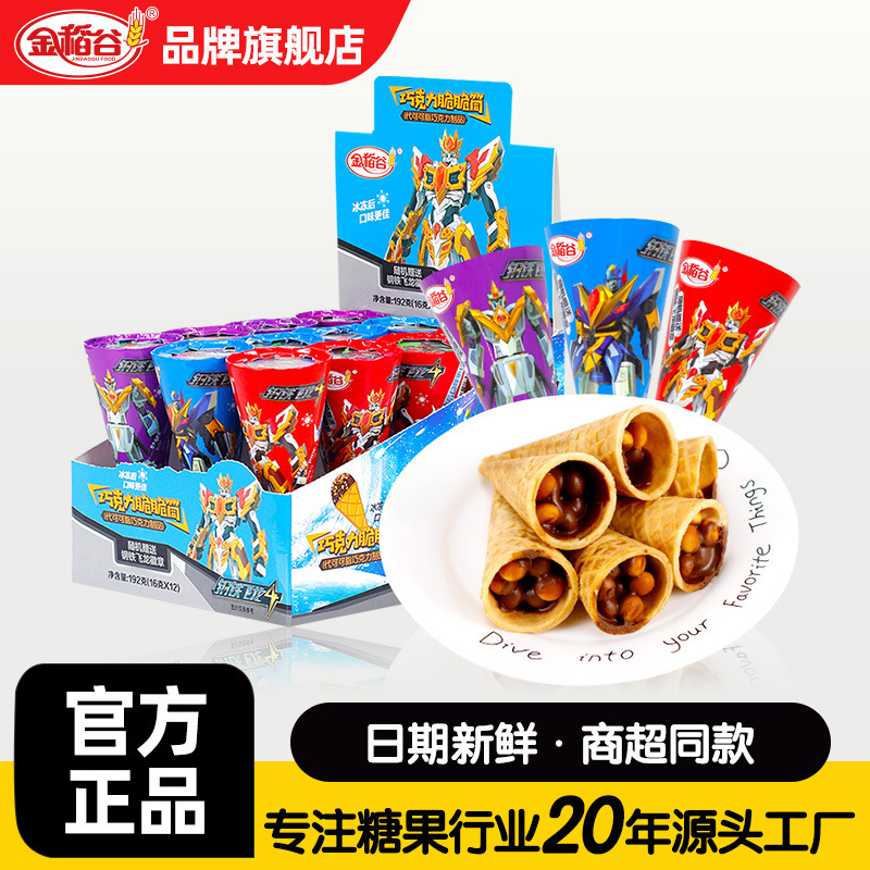 Golden Rice Box Substitute Cocoa Butter Chocolate Crisp Cone Creative Ice Cream Biscuits Cartoon Children's Snacks Wholesale