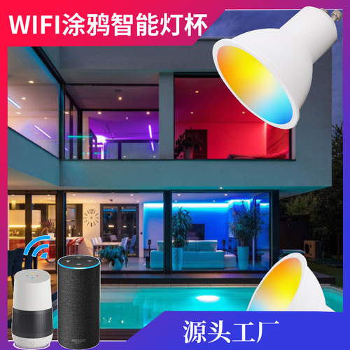 Tuya wifi smart lamp cup GU10RGBCW full color dimming voice controlled spotlight Alexa voice manufacturer