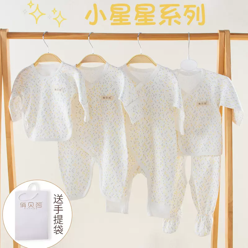 新生儿纯棉半背衣婴儿无骨和尚服宝宝连体衣帽子防抓手套礼盒送人