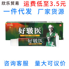 百珍膏好医クリーム草本軟膏元同友堂好医抗菌クリーム皮膚外用新品