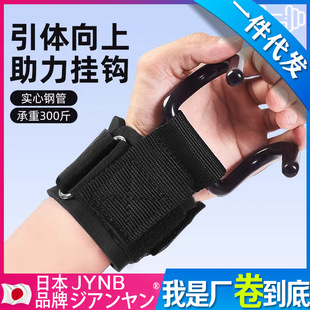 Pull-Up Grip Hook Fitness Wrist Gloves Auxiliary Belt Deadlift Hanging Lumbar Horizontal Bar Anti-Shedding Hand Assist Hook Belt