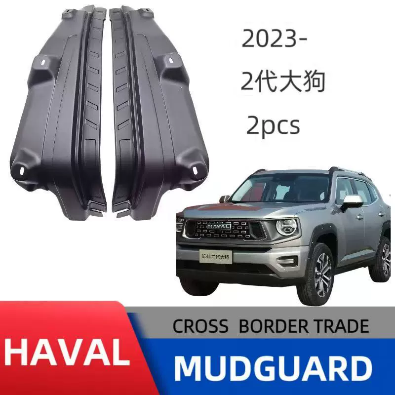 Подходит для Harvard Big Dog второго поколения, а также для обшивки дверей автомобиля, крыльев. Трансграничные продажи, внешнеторговые поставки, дропшиппинг.