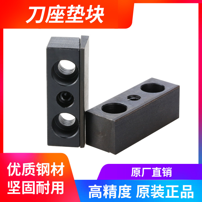 辅助刀座压块车刀压块垫块20方25方刀塔楔块