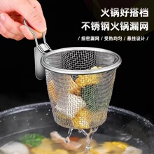 不锈钢火锅漏勺麻辣烫汤粉壁挂式捞篱网漏勺煮面漏斗过滤筐烫粉篱