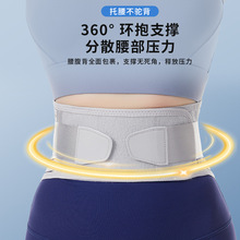 定制夏季弹力护腰带男女腰部运动固定带钢板支撑牵引带中老年腰托