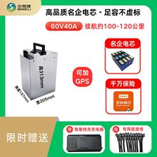 60v40a���������T��늳�늄�܇��݆܇�늳��{��GPS��λ48v72v