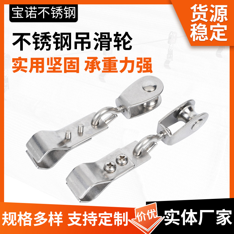 Polea Colgante para Malla Sombra de Acero Inoxidable para Cortina de Techo y Piscina image 1