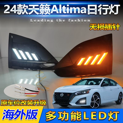 Gündüz işıqları Versions of Nissan Altima, Daytime Running