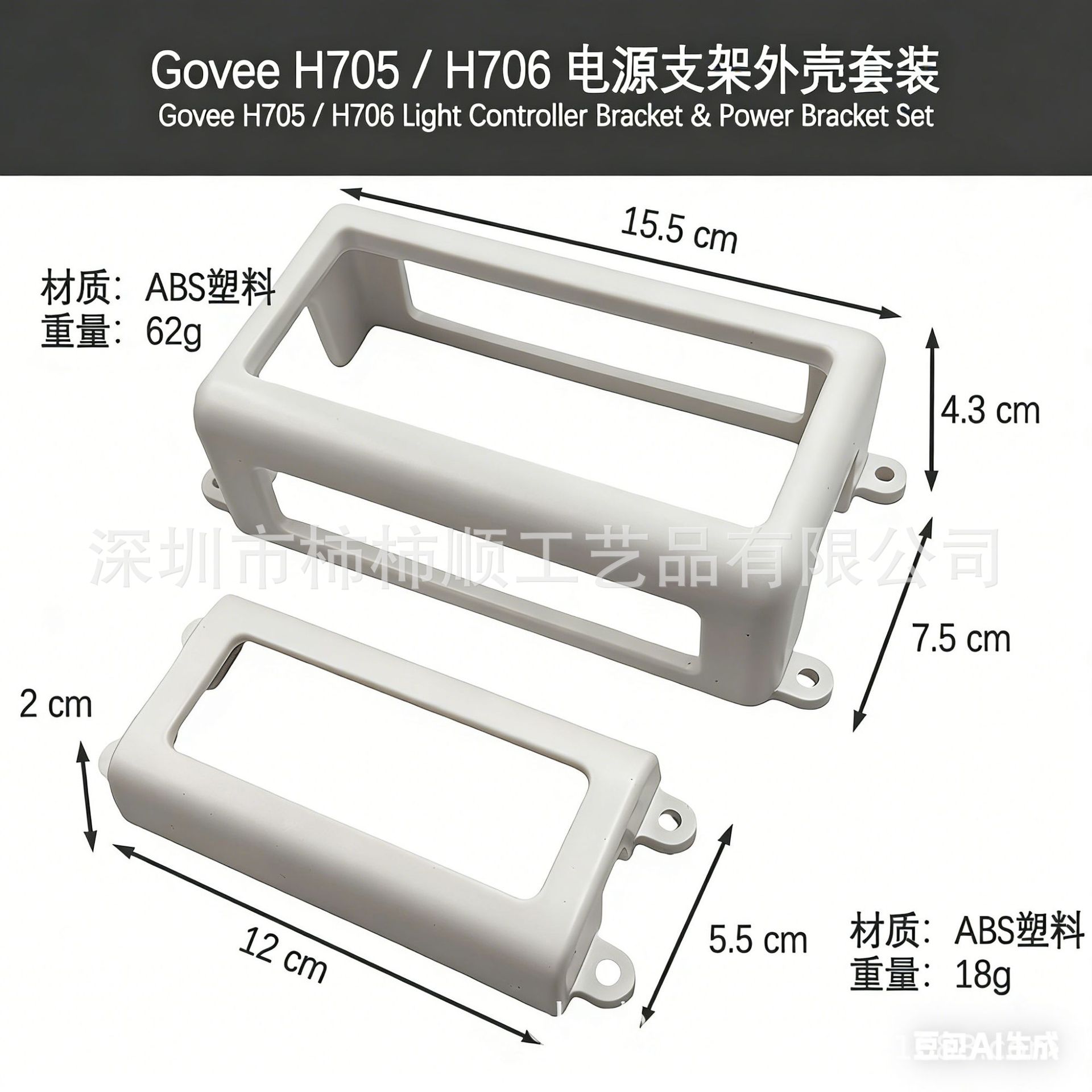 制作跨境电商主图 (2)