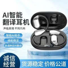 TEUM人気商品M75スマート翻訳イヤホン、耳掛け式OWSオープン型非インイヤー、工場直販、大AI翻訳