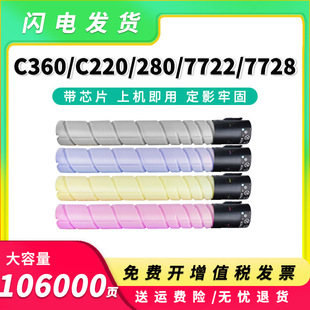 �m�ÿ��Ῠ�����_C360�ۺ�C220 C280 C7722 C7728̼��TN216 TN319