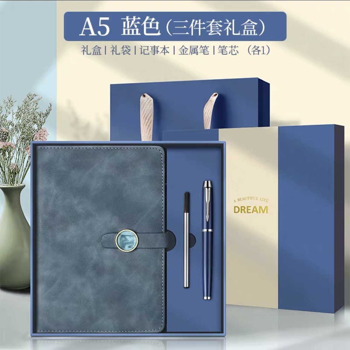 A5-블루-선물 상자