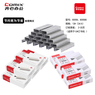Qin B3058 высокое качество высокопрочный степлер B3058S 12 степлер стандартная гвоздь 24/6