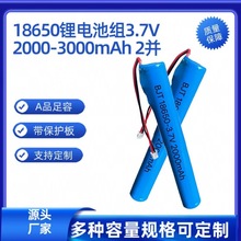 18650늳3.7V-7.4Vyʽߘ