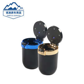 蓝色/金色-车载便携式烟灰缸 /LED灯车用便携烟灰缸（10*7CM）