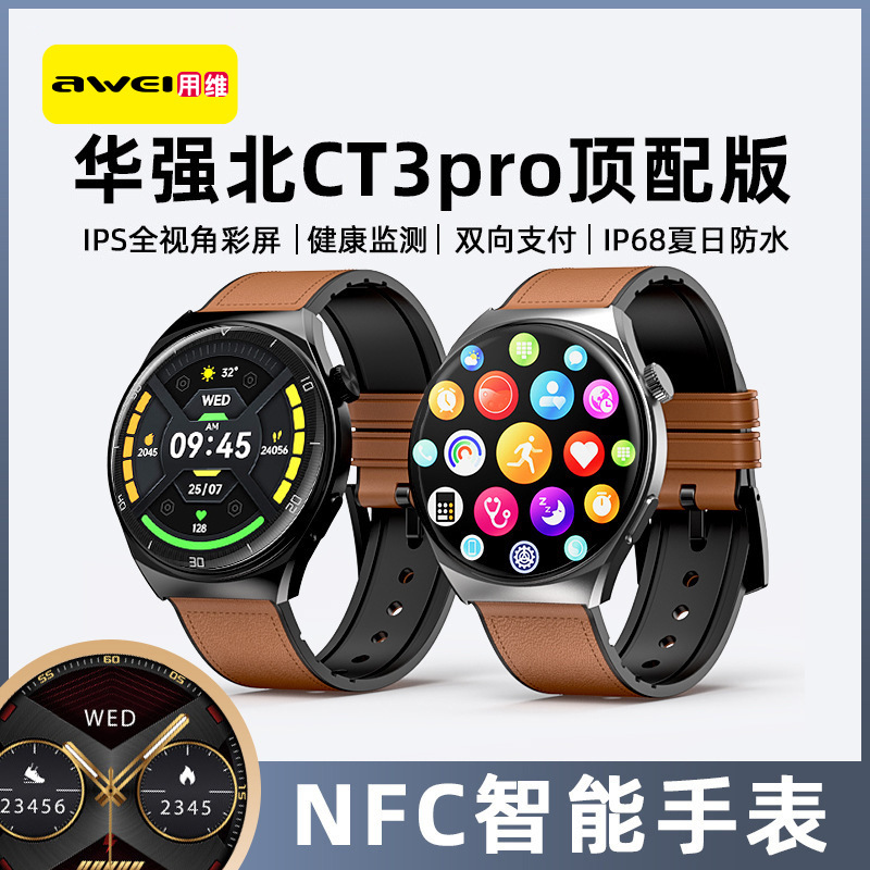 awei multi-functional men's NFC health payment sports watch Bluetooth call strong endurance smart watch