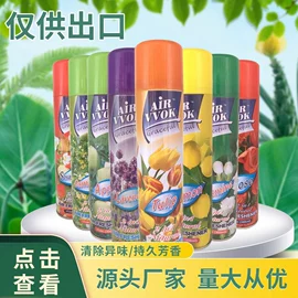 空气净化用品;剃须膏须后水;空气清新