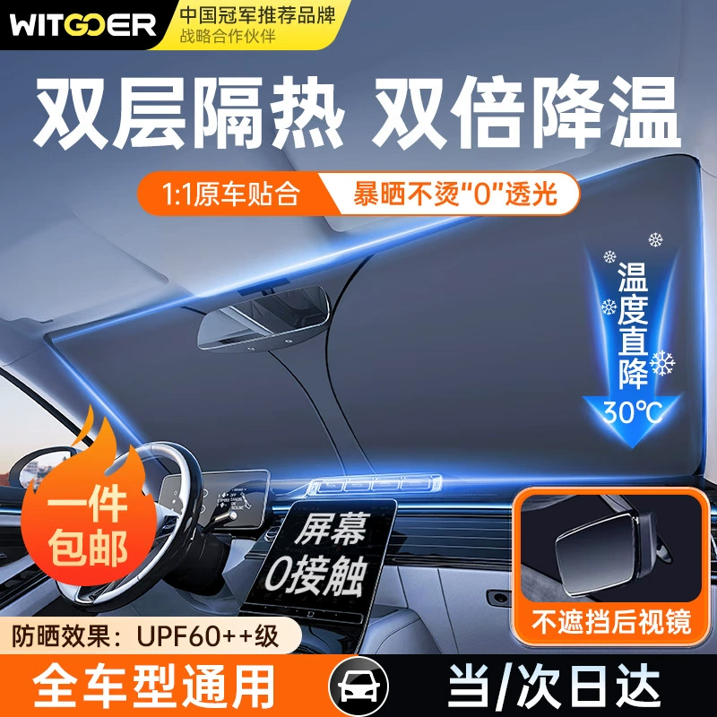 Автомобильный солнцезащитный козырек, солнцезащитная и теплоизоляционная зонтичная штора, солнцезащитная шторка на лобовое стекло для парковки в автомобиле