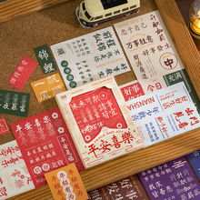 韓系網紅50張手賬貼紙套裝系列和紙貼紙裝飾小圖案少女心可愛卡通