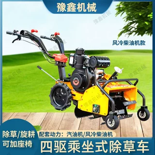 农用微耕机家用旋耕机农田除草机大棚丘陵碎草机四驱乘坐式耕整机