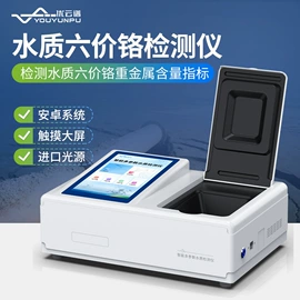 测定仪;水质分析仪;食药品检测仪