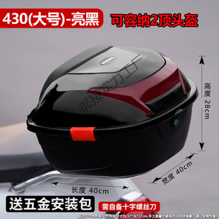 Trunk Thickened Extra Large Anti-Shake Scooter Storage Box Tool Box Two-Wheeled Tram New Electric Vehicle