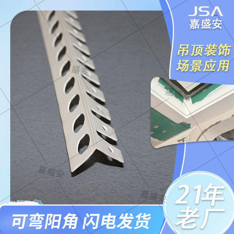PVC可弯阴阳角线条天花吊顶圆弧阴阳角条弧形拱形阳角阴角造型条1