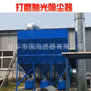 定制斜插式滤筒除尘器 打磨抛光烟气粉尘过滤15000每小时风量