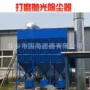 定制风量过滤粉尘除尘器