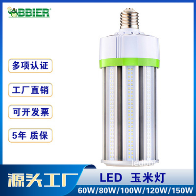 鳍片散热LED玉米灯E40玉米灯120W/150W高亮显色节能省电led灯泡