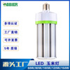 鳍片散热LED玉米灯E40玉米灯120W/150W高亮显色节能省电led灯泡