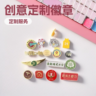 金属徽章卡通烤漆勋章珐琅胸章胸针动漫LOGO企业大学校徽创意定制