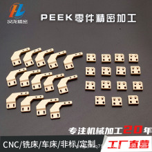 Դ�^���SPEEK������C�ӹ� �|ݸ�ǘ˶��ƾ������cnc�ӹ�
