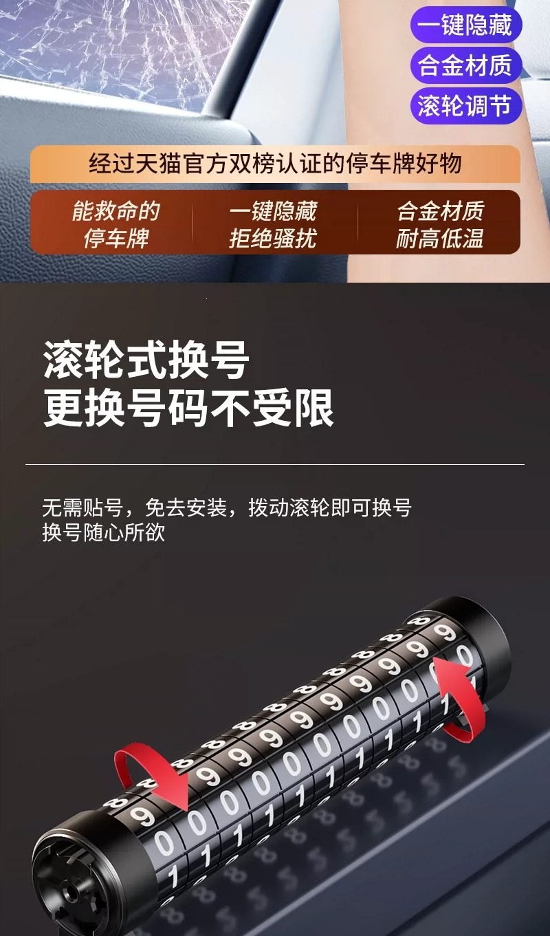 Temporary parking number plate, 2026 new model, car phone number plate, car phone number removal license plate ornament