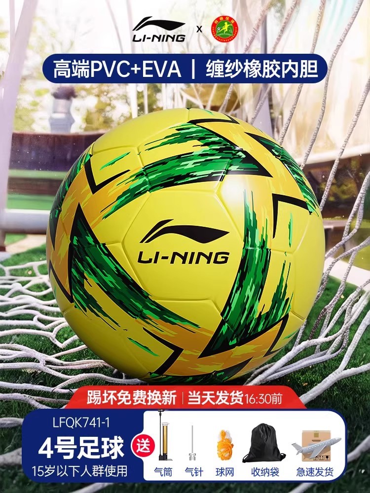 Fútbol infantil bola especial para estudiantes de primaria No. 4 niños pequeños cuatro o cinco juveniles de secundaria secundaria competencia de examen de ingreso a la escuela secundaria No.5 bola estándar