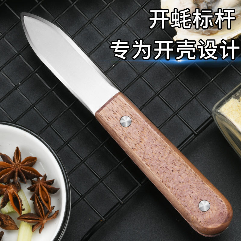 Stainless steel oyster knife home uses oyster knife