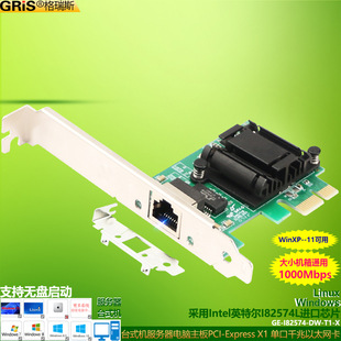 PCI-Eǧ����̫�W����XI82574L̨ʽ�C������esxi��֩��ܛ·�ɅR��
